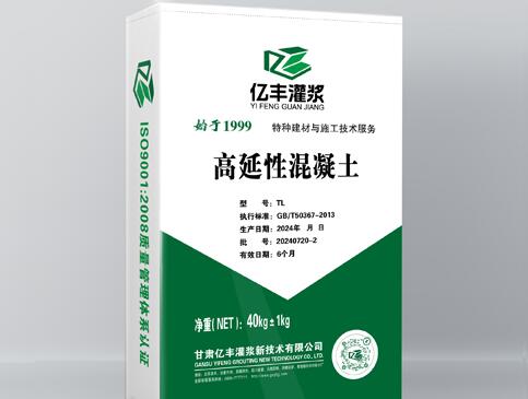 高延性混凝土的抗凍性能！