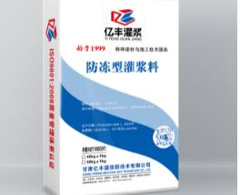灌漿料的早強(qiáng)、高強(qiáng)性能是如何而來(lái)！