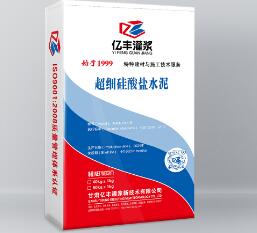 億豐超細水泥針對建筑裂紋、腐蝕災害！