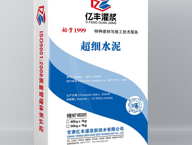 超細水泥在油井方面的需求！