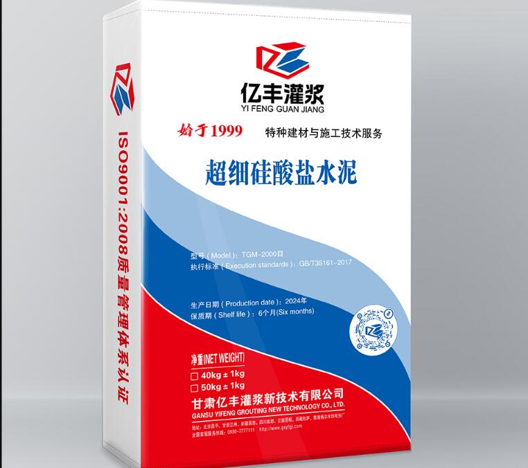 2000目超細(xì)水泥測(cè)量施工必備，價(jià)格值得期待！
