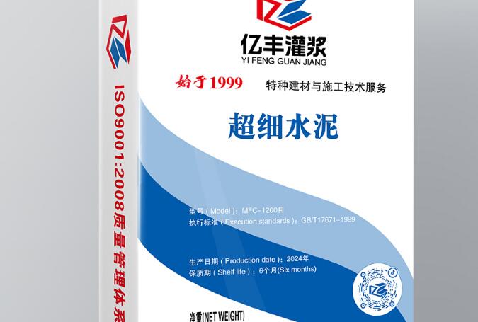1200目超細(xì)水泥：解讀其粉體顆粒尺寸！