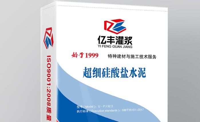 超細(xì)水泥廠家：技術(shù)領(lǐng)先，質(zhì)量可靠的好選擇！