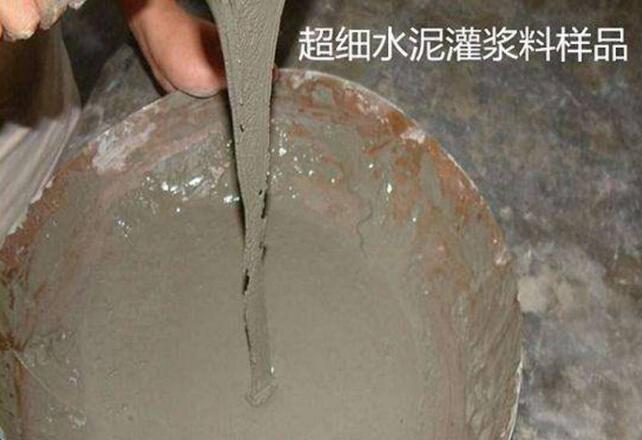 穩(wěn)固結(jié)構(gòu)，持久不變形：超細(xì)水泥注漿料的魅力！