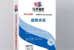 淺談超細(xì)水泥在建材行業(yè)的作用！